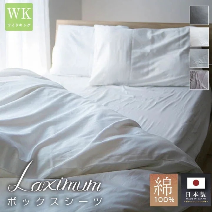 ボックスシーツ 国産 サテン ワイドキング 国産サテン 綿100％ 高級 Luxsleep ベットシーツシーツ マットレスカバー 天然素材 布団 布団カバー 23J009