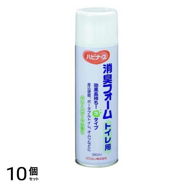 ハビナース 消臭フォーム トイレ用 380mL 10個セット