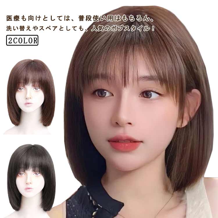 ウィッグ 人毛100% レディース ミディアム ロング フルウィッグ ボブ ショート カール ストレート ウイッグ wig かつら 女性 自然 ナチュラル 清楚