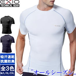 【EXIO】エクシオ接触冷感・高機能 アンダーウェア サイドメッシュ 半袖 メール便選択: 送料無料