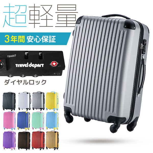 Qoo10] TRAVELDEPART 累計500,000個販売 キャリーケース