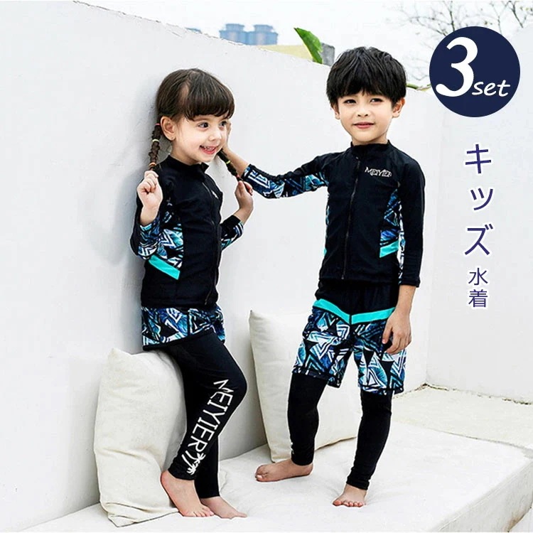 子供水着 子供スプリット水着 長袖のズボン男の子と女の子のクラゲのダイビングスーツ 女の子用ワンピース水着 女の子 水着 児童水着 キッズ スイミング スクール水着 セパレートタイプ 安い 夏 プレゼ