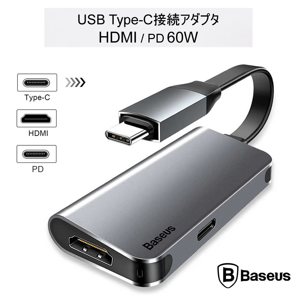 Qoo10] BASEUS : Baseus Type-C-HDMI P : PC周辺機器・消耗品