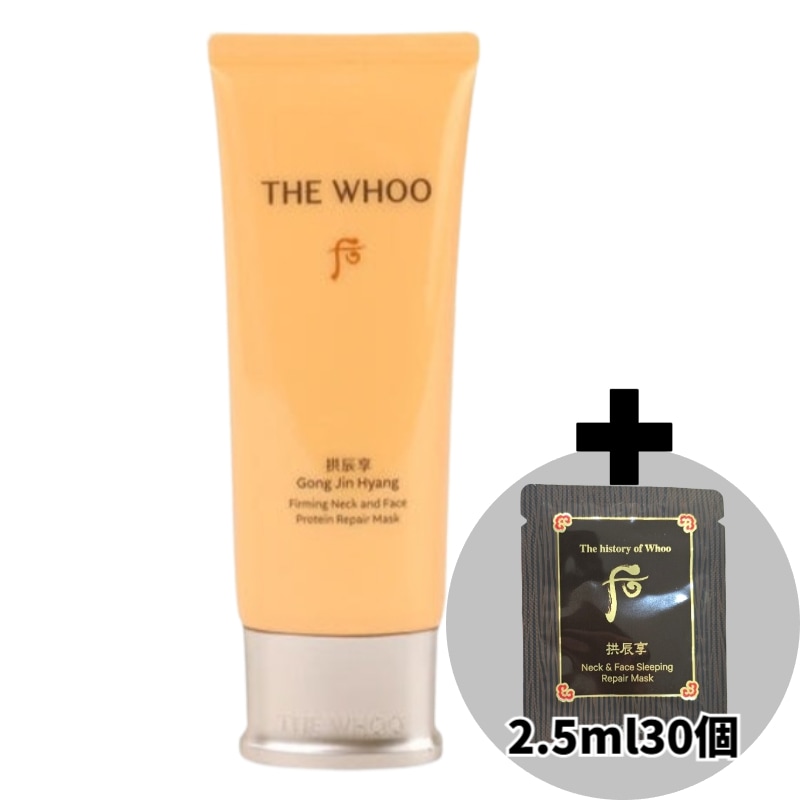 ネック＆フェイス プロテイン リペア マスク 100ml＋サンプル2.5ml×30個 セット / ハリケア 保湿 スペシャルケア 韓国高級スキンケア