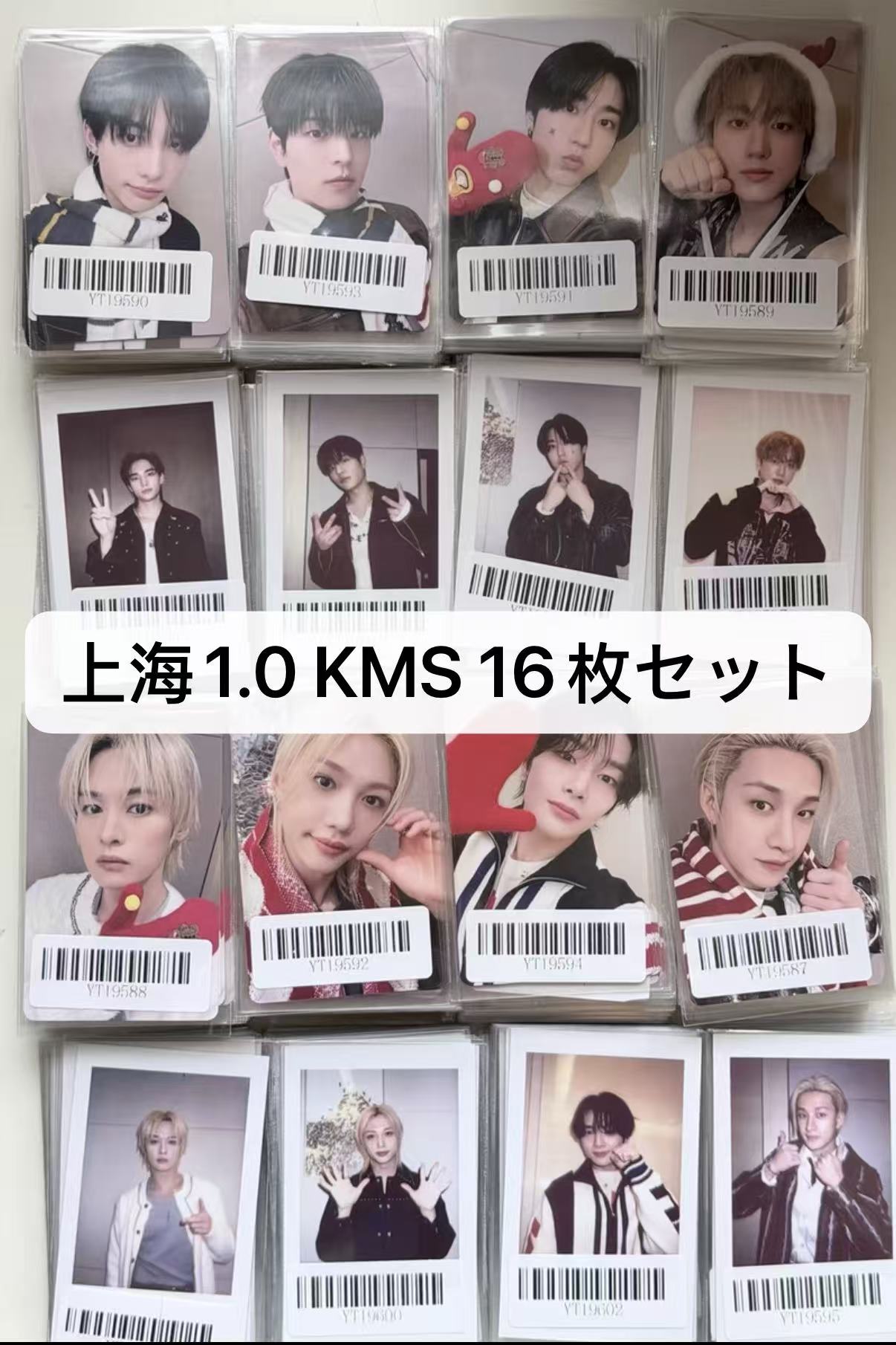 【最短当日発送】straykids karma KMS 1.0 上海　サイン会　中華　ポラロイド トレカ　特典 16枚セット