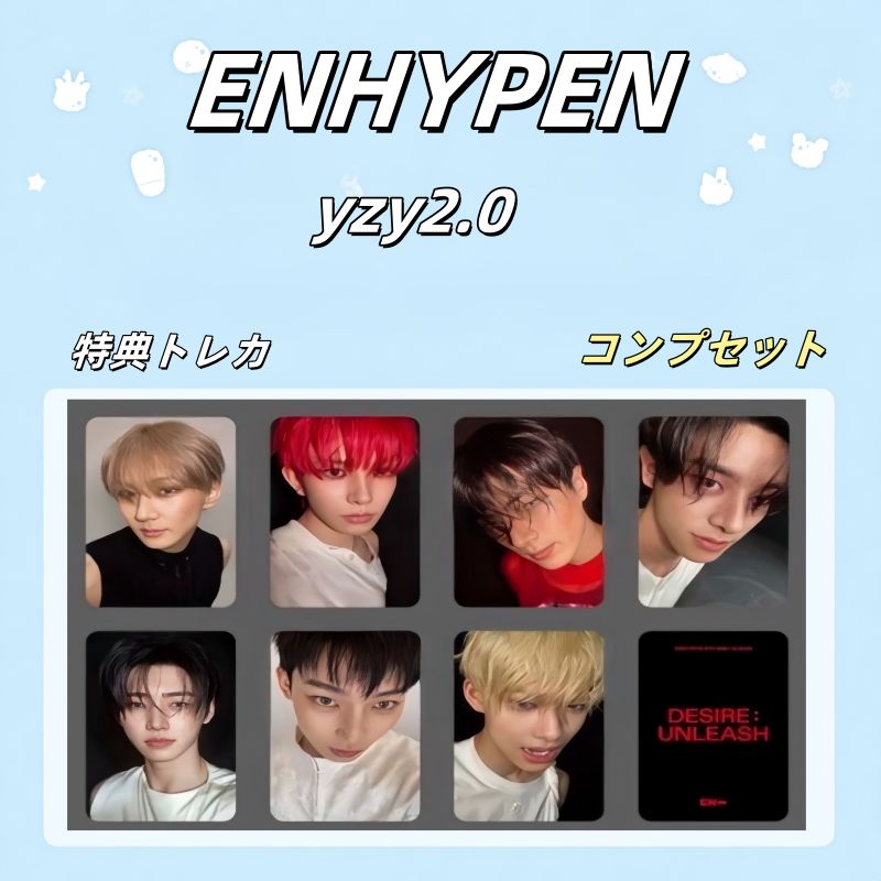 当日発送 ENHYPEN - MINI6 [DESIRE : UNLEASH]　中華 yzy 一直娯2.0 全員７枚セット 6,821円
