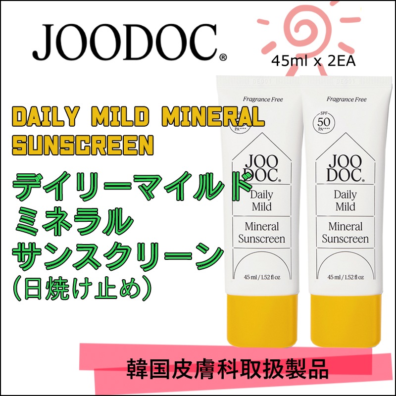 ジュダク無機ミネラルUV 45mlx2EAしっとり潤う日焼け止め（韓国皮膚科取扱製品）
