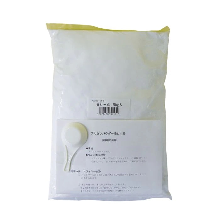 アルタン　フライヤー・油汚れ用洗剤　油と～る　5kg×2袋入【取り寄せ商品・即納不可・代引き不可・返品不可】