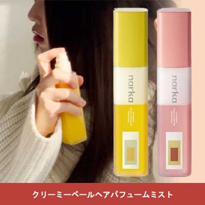 クリーミーベールヘアミスト, 80ml