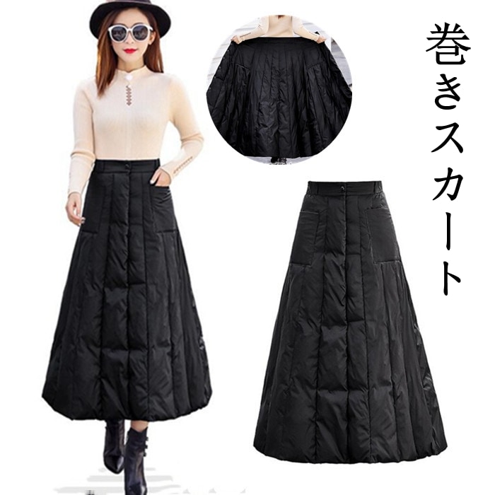 キルティング スカート ロング丈 ボトムス 巻きスカート マキシ丈 防寒 冬用 軽量 暖かい 防寒冬 マキシ丈スカート ダウン綿 レディース ロングスカート 5,277円