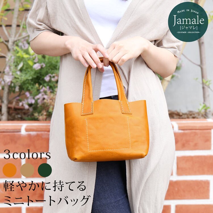 [Jamale]牛革レザーミニハンドバッグ日本製