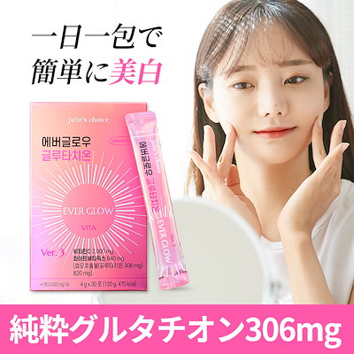 エバーグロウ　グルタチオン Julies Choice エバーグロウ グルタチオン 30包×4箱 120包