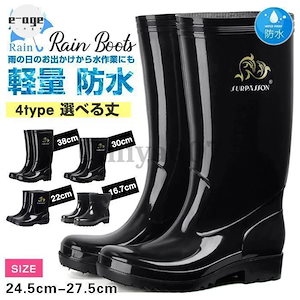 レインシューズ メンズ ブーツ 4type 雨靴 長靴 軽量 防水 ショート 長靴 スノーシューズ 作業用 農作業 掃除 ラバーブーツ 雨 雪
