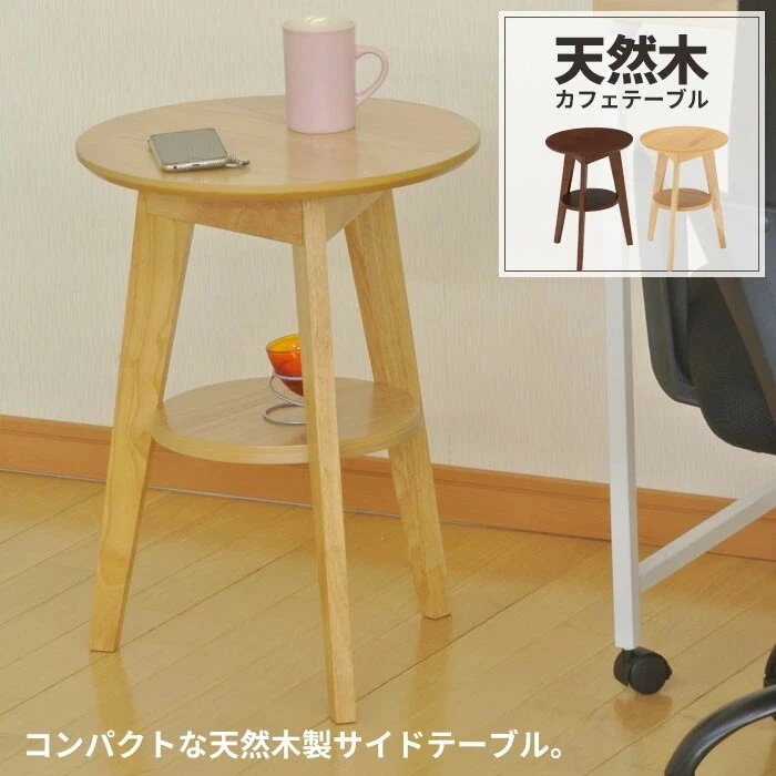 サイドテーブル おしゃれ 北欧 スリム 丸 木製 ナイトテーブル ベッドサイドテーブル ミニテーブル