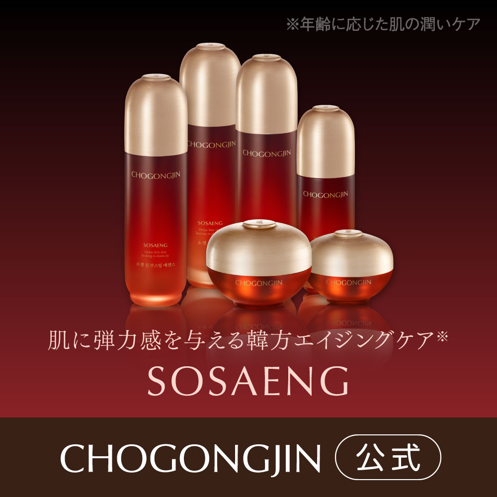 Qoo10] チョゴンジン [公式/国内発送] ソセンシリーズ【導入