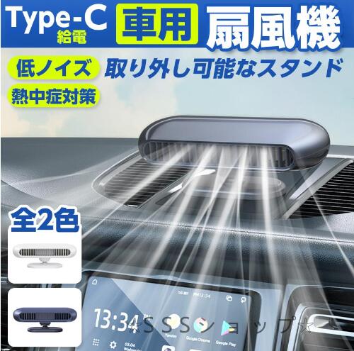 ツインファン 車載扇風機 ファン ポータブル扇風機 卓上扇風機 USB扇風機 風量調節 車載用 ファン サーキュレーター 羽根なし 扇風機