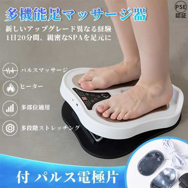 マッサージ器 多機能足マッサージ器 小型 EMS フットマッサージャー 足 足裏マット 腰 全身 肩こり 女性 美脚マット 父の日 母の日 敬老の日 プレゼント128