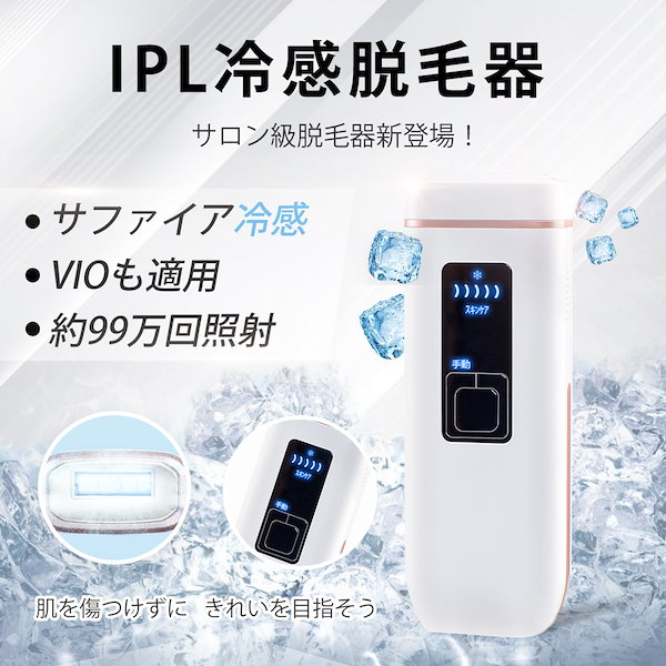 nizMir IPL光美容器 60万カット ジャパンデザイン nizMir IPL光美容器 60万カット ジャパンデザイン