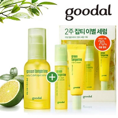 【送料無料】グーダル GOODAL ビタC スポットセラム/...のサムネイル