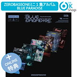 Qoo10] WAKEONE ONLINE特典+ ZEROSE Ver
