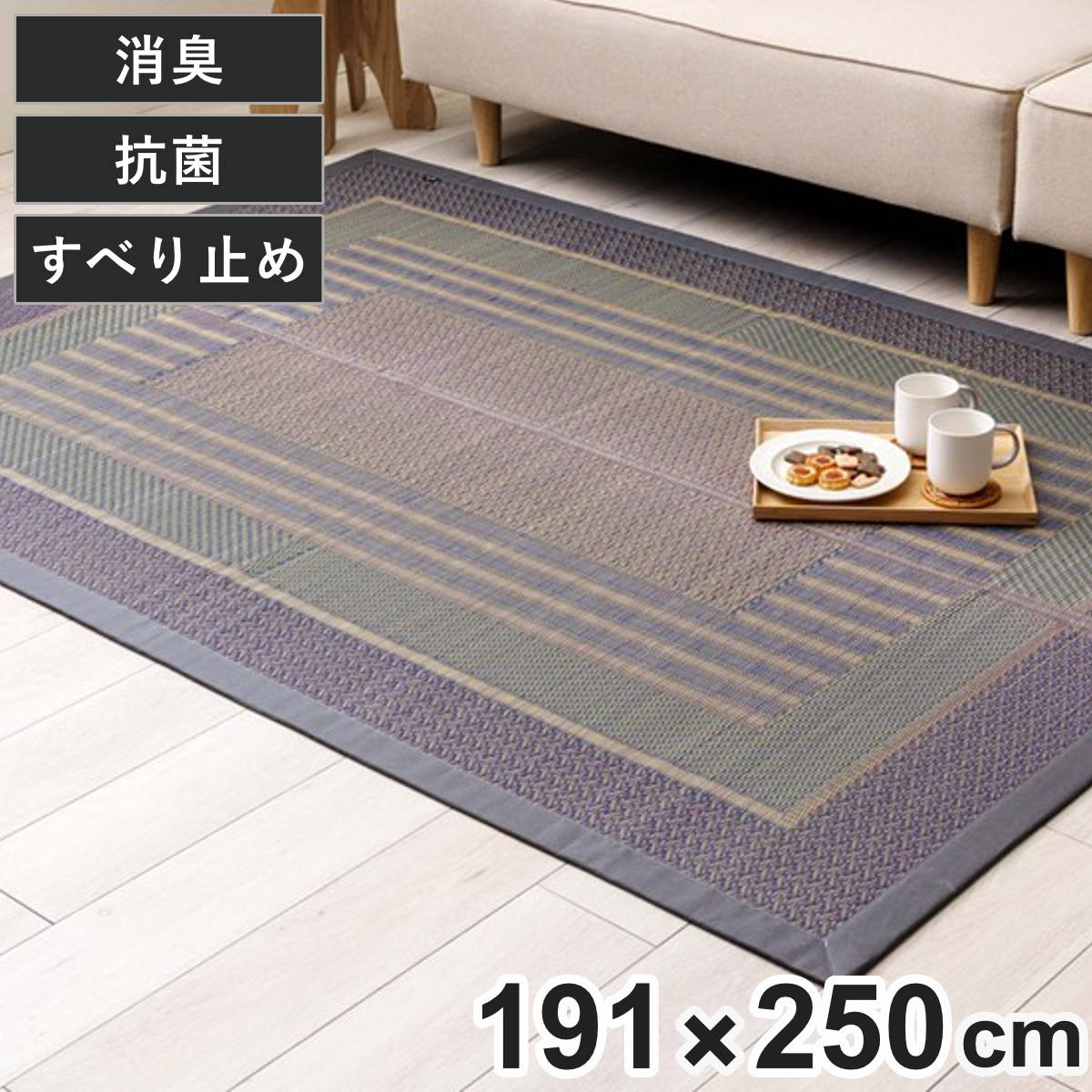ラグ い草 DXオルシャ 191x250cm 純国産 上敷き い草ラグ 敷物 マット い草マット い草カーペット 絨毯 ござ 茣蓙 すべり止め センターラグ 長方形 畳める コンパクト