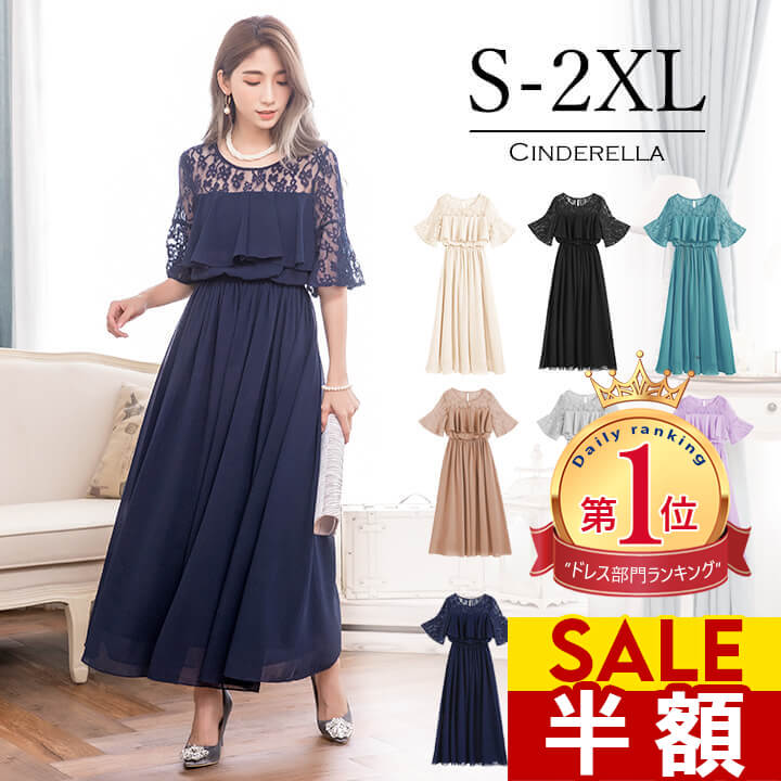 パーティードレス 結婚式 ワンピース ロング丈 大きいサイズ パーテ お呼ばれドレス 袖あり ドレス 59 以上節約