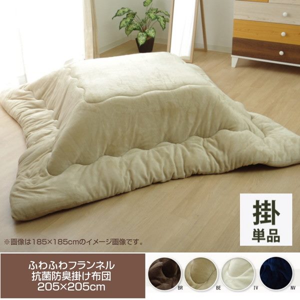 こたつ布団 掛けふとん 正方形 205x205cm 厚掛け 抗菌防臭綿 リバーシブル ふわふわ フランネル