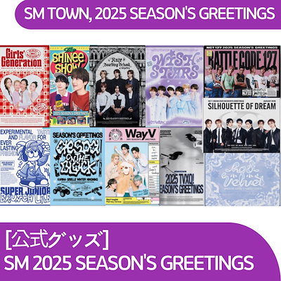 [特典贈呈]2025 SM ARTIST SEASONS GREETINGS SM TOWN  NCT  RIIZE  AE...のサムネイル