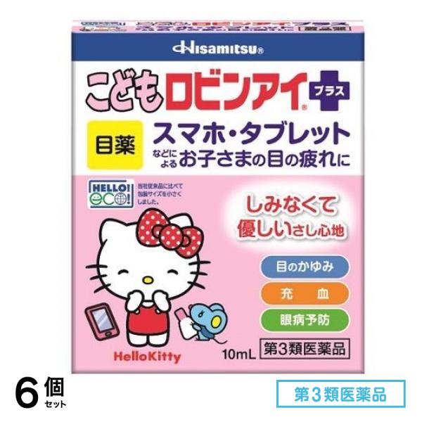 第３類医薬品 こどもロビンアイプラス(キティ) 10mL 6個セット