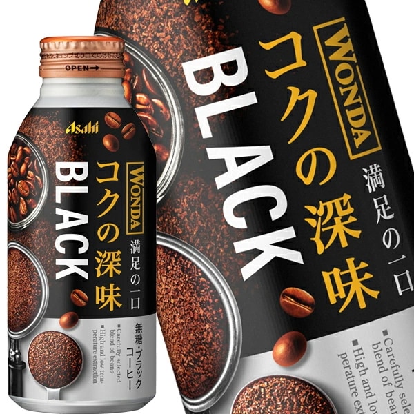 アサヒ ワンダ コクの深味 ブラック 400mlボトル缶48本[24本2箱]【34営業日以内に出荷】