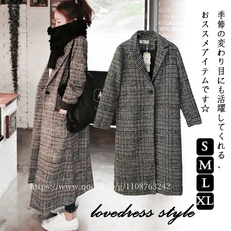 ２点で13o円OFF！【早割り】オーバーサイズ 冬 秋冬物 コート アウター レディース ロングコート チェスターコート チェック柄 大きいサイズ 千鳥柄ロングコート ロング グレンチェック 高級な質