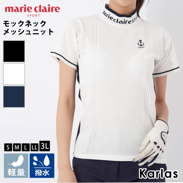 marie claire GOLF マリクレール ニットシャツ レディース 半袖 春 夏 ゴルフウェア モックネック Tシャツ 軽量 撥水 メッシュ 通気性 UVカット 首焼け防止