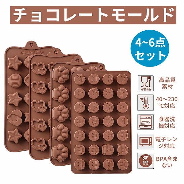 Qoo10] チョコレート モールド シリコーン チョ