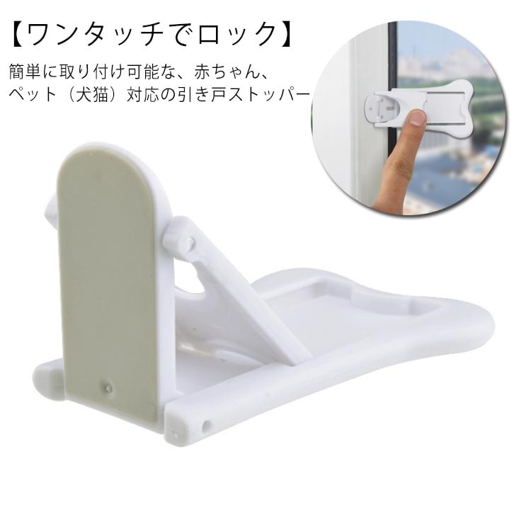 Qoo10] スライドドアストッパー2個セット 引き戸