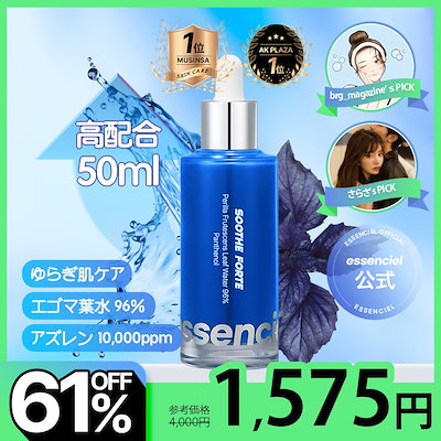 美容液 GK 484fa3aac0c78bbcf7a612b1a0a90d