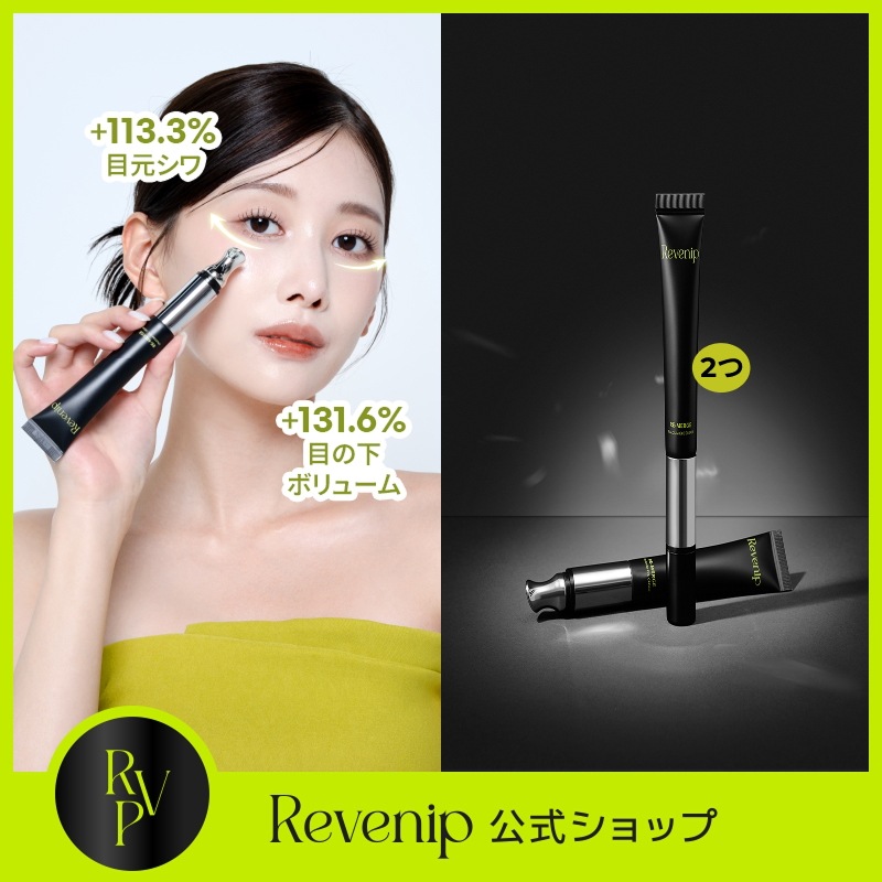 【2個セット】リマージカルシウムアイクリーム 20ml　最大12,000回振動 ほうれい線 目元 口元 首ライン カルシウム ナイアシンアミド 肌たるみ リフトアップ 韓国コスメ 小じわ シワ