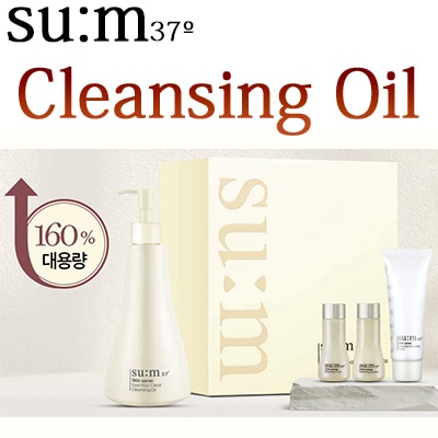 スキンセイバーエッセンシャルクリアクレンジングオイル大容量企画/400ml/低刺激ディープクレンジングオイル