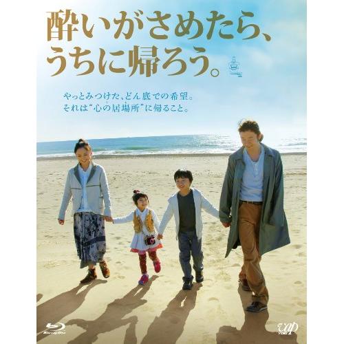 酔いがさめたらうちに帰ろう(Blu-ray Disc) ／ 浅野忠信/永作博美 (Blu-ray) VPXT-71165