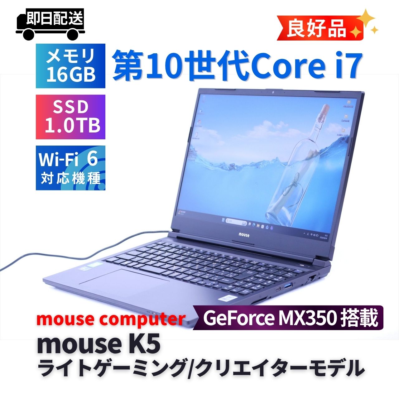 良好品 2021年ゲーミング GeForce 10世代Corei7 mouse K5 i7-10750H 16G 1.0TB 15.6FHD MX350 WiFi6 AAA評価