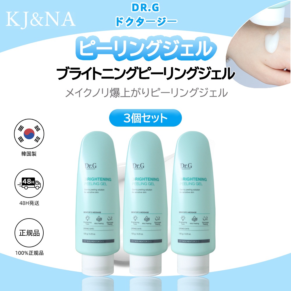 ブライトニングピーリングジェル, 120g, 3個