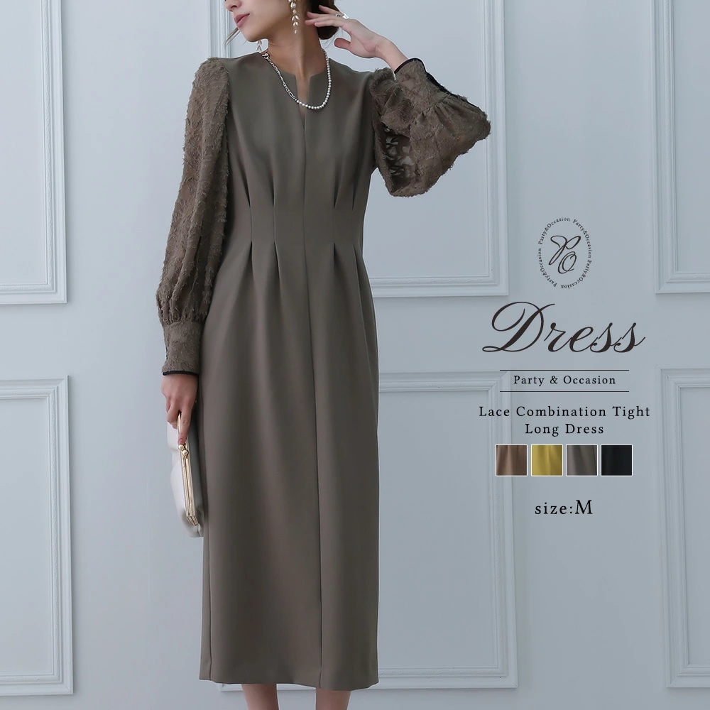 パーティードレス ワンピース 結婚式 レースコンビタイトロングドレス フォーマルドレス レース タイト ハイウエスト Vネック スリット 袖付き 二次会 披露宴 成人式 同窓会 食事会 お呼ばれドレス