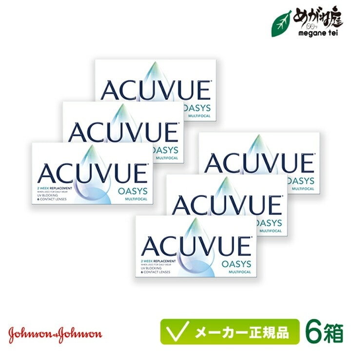 アキュビューオアシス マルチフォーカル 6箱セット (遠近両用 コンタクトレンズ 2week)