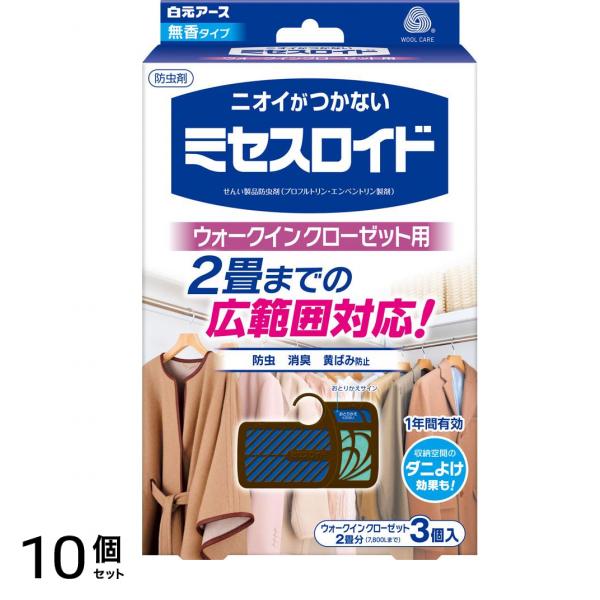 ミセスロイド ウォークインクローゼット用 1年防虫 無香タイプ 3個入 10個セット 8,949円