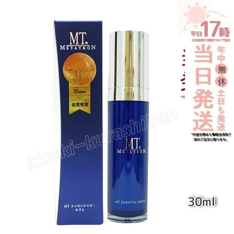 MTメタトロン エッセンシャルセラム 30ml 美容液 化粧品 MT エッセンシャル セラム メタトロン コスメティックス MT 美容液