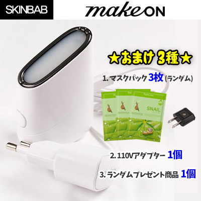 Qoo10] メイクオン Skin Light Therapy2/