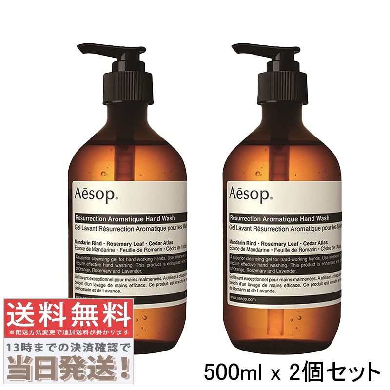 2個セット - レスレクション ハンドウォッシュ 500ml