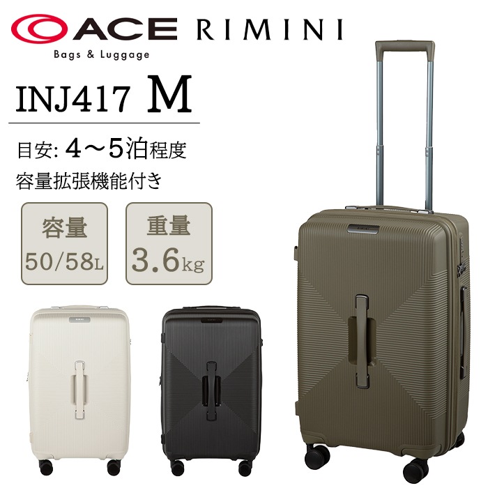 RIMINI INJ417 50-58L 05822 スーツケース キャリーケース 拡張機能 エキスパンダブル