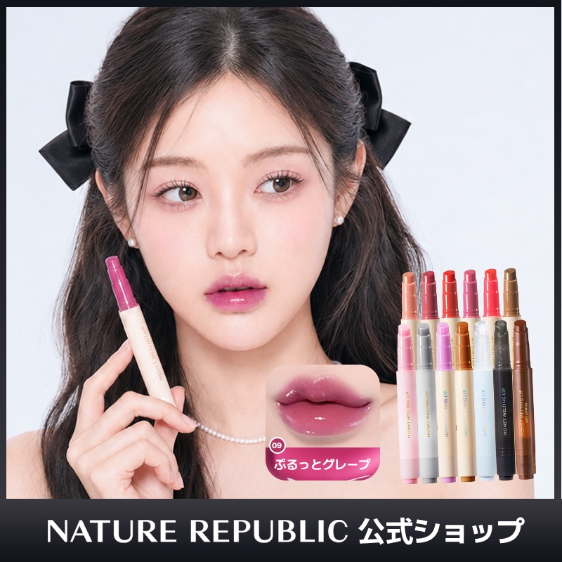 いろいろリップセット♡ Qoo10] ネイチャーリパブリック 【1+1】ハニーメルティングリップ/スパ