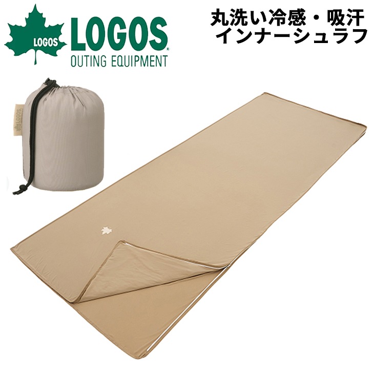 寝袋 1人用 封筒型 接触冷感 冷感・吸汗 インナーシュラフ/72601110【ギフト不可】