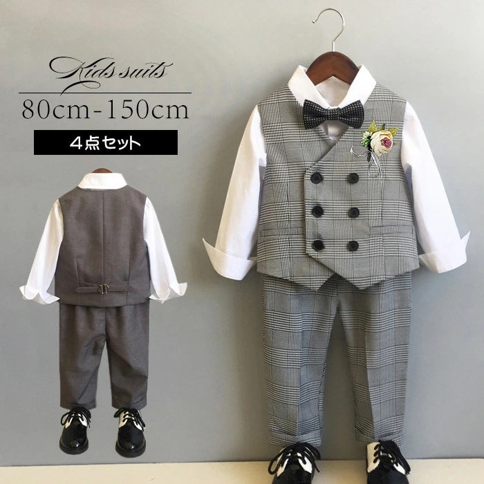 子供スーツ 男の子 4点セット キッズスーツ フォーマルスーツ スーツセット チェック柄 子供 こども ベビースーツ イベント 幼稚園 小学生 春秋 卒園式 入学式 入園式 結婚式 発表会 ピアノ 発